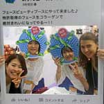 Beauty World Japan, Tokyo 2016
